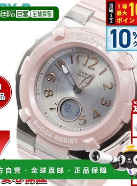 自营 卡西欧CASIO Baby-G 女士电波太阳能手表 Tough Solar BGA-1