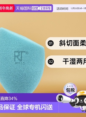 香港直邮Real Techniques美妆蛋蓝色海绵干湿两用斜切面柔软正品
