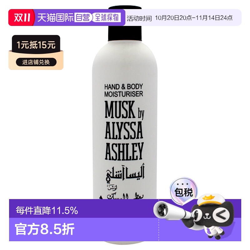 美国直邮Alyssa Ashley艾丽莎馥郁手足身体润肤霜男女通用身体乳-