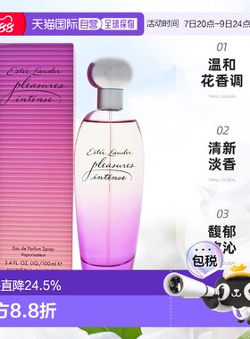 Estee Lauder雅诗兰黛馥郁欢沁香水PleasuresIntense正品