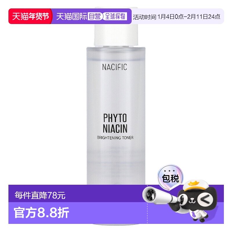 香港直邮Nacific,植物烟酸，亮白爽肤水，5.07 液量盎司（150 毫,美容护肤/美体/精油,化妆水/爽肤水,淘宝优惠券,粉丝福利购,淘宝优惠卷