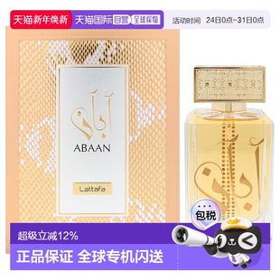 美国直邮Lattafa阿班之香男女通用淡香精 100ml正品