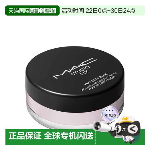 香港直邮MAC 魅可 绝绝紫散粉#LAVENDER正品