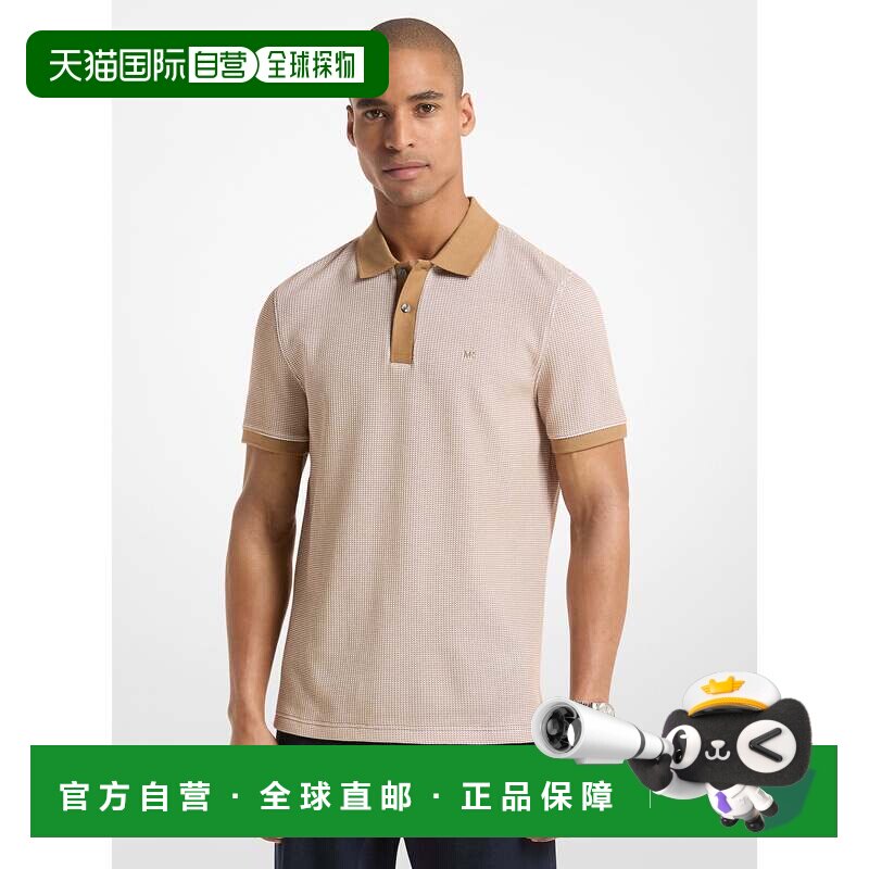 自营michael korsWaffle Stretch Cotton Polo Shirt - dark came