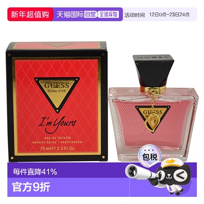 美国直邮Guess Guess Seductive Im Yours淡香水女士-75ml正品