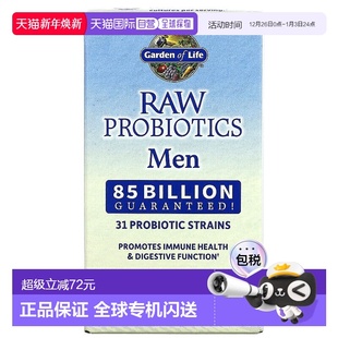 香港直发Garden Life生命花园男性专用益生菌胶囊含活性菌90粒