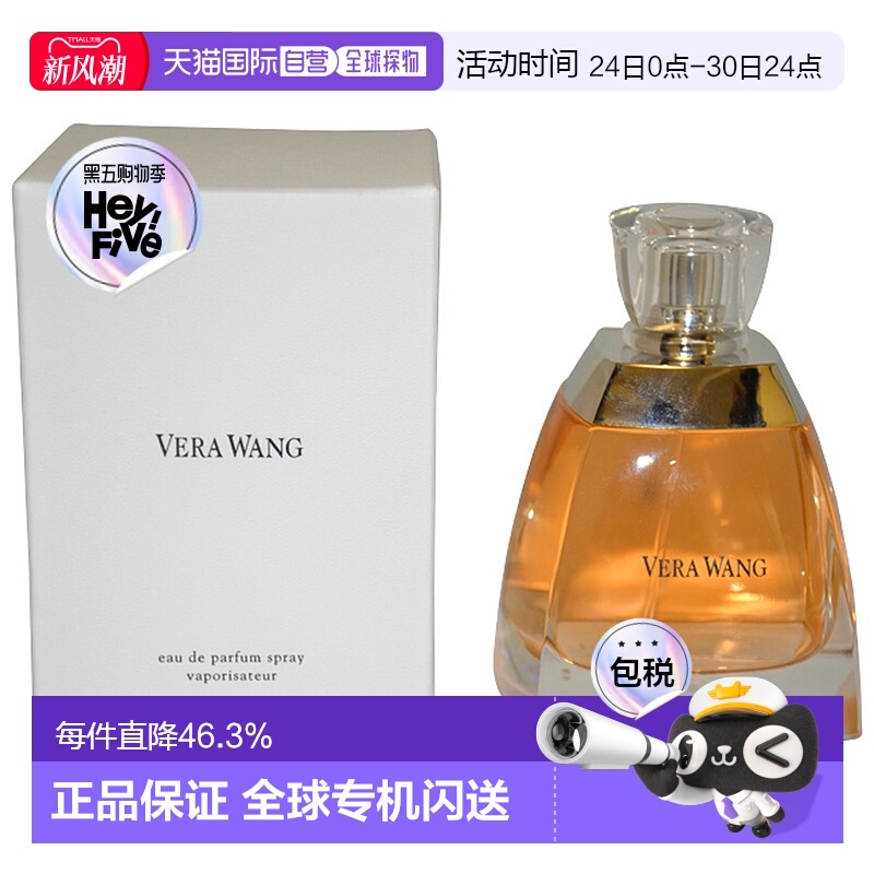 美国直邮Vera Wang王维拉同名女士香水EDP柑橘绿叶花香调100正品