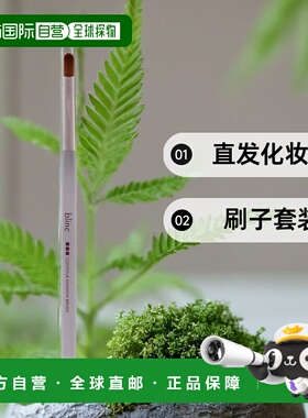 自营 Blinc 女士轮廓眼影刷 - 1 支刷 美国奥莱直发正品