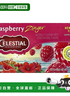 香港直发Celestial Seasonings花草茶花香果香清新香甜可口20包