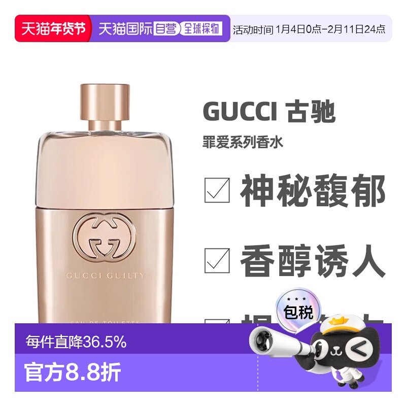香港直邮Gucci古驰淡浓香水罪爱系列花香调清新30/50/60/90ml正品