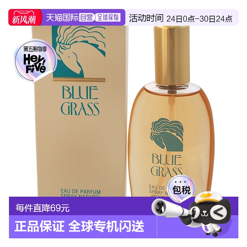 美国直邮Elizabeth Arden伊丽莎白雅顿芳草青青女士香水50/1正品