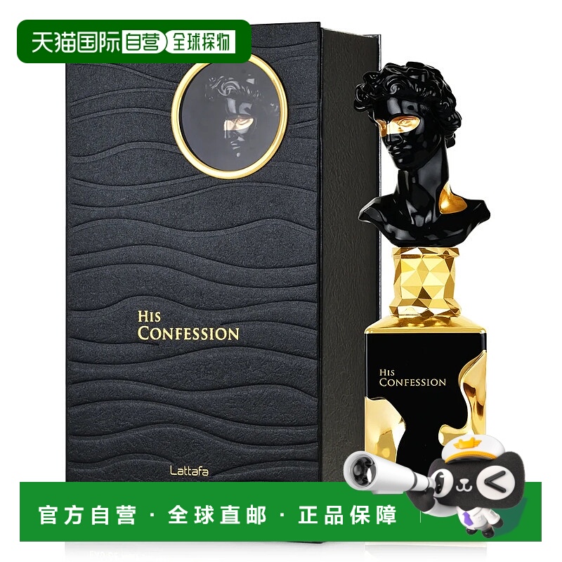 美国直邮M LATTAFA HIS CONFESSION 3.4OZ EDP拉塔法告白100正品