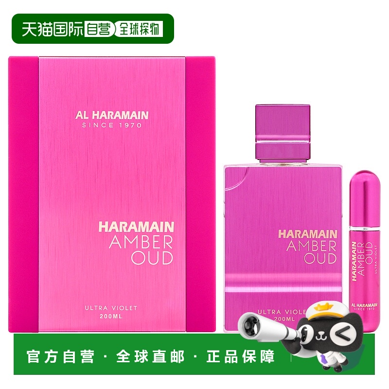 美国直邮Al Haramain琥珀乌德 紫外之光女士淡香精 （替换装正品
