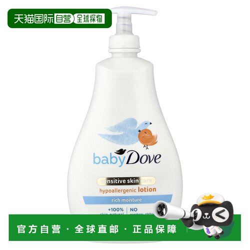 香港直发Dove多芬乳液敏感肌呵护保湿补水PETA零残忍认可591ml