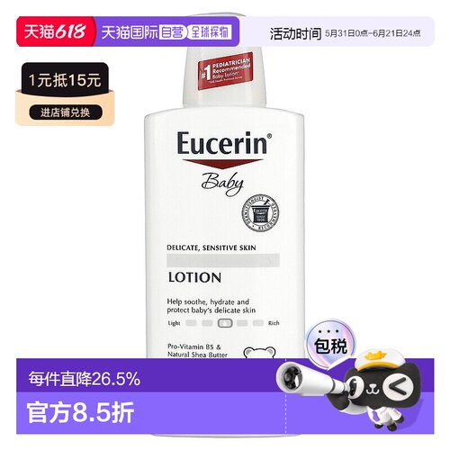 香港直发eucerin优色林婴儿润肤露舒缓补水400ml宝宝保湿滋润护肤
