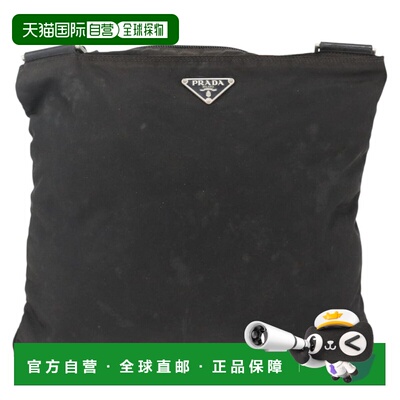自营Prada Zip Top Messenger Bag Tessuto Nylon Shoulder Bag B