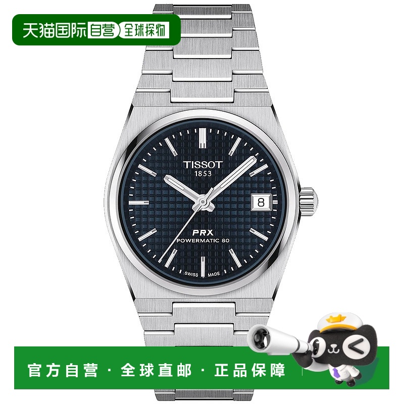 自营tissot天梭男士PRX Powermatic 80蓝色表盘手表-蓝色 美国奥