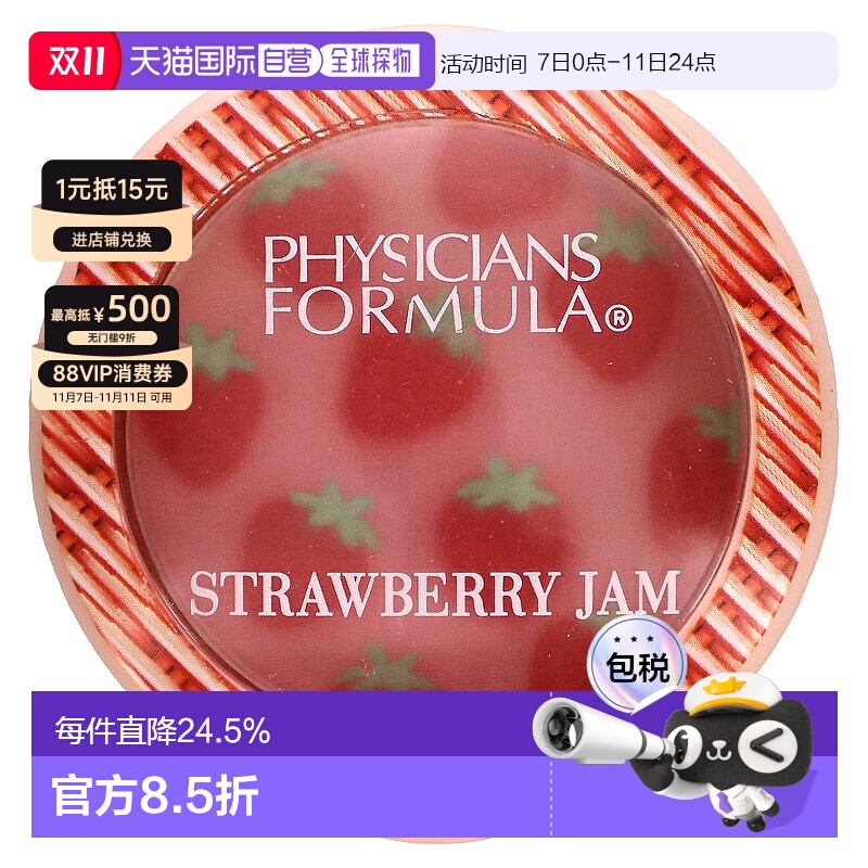 香港直邮Physicians Formula, Murumuru 黄油腮红，草莓酱，0.19