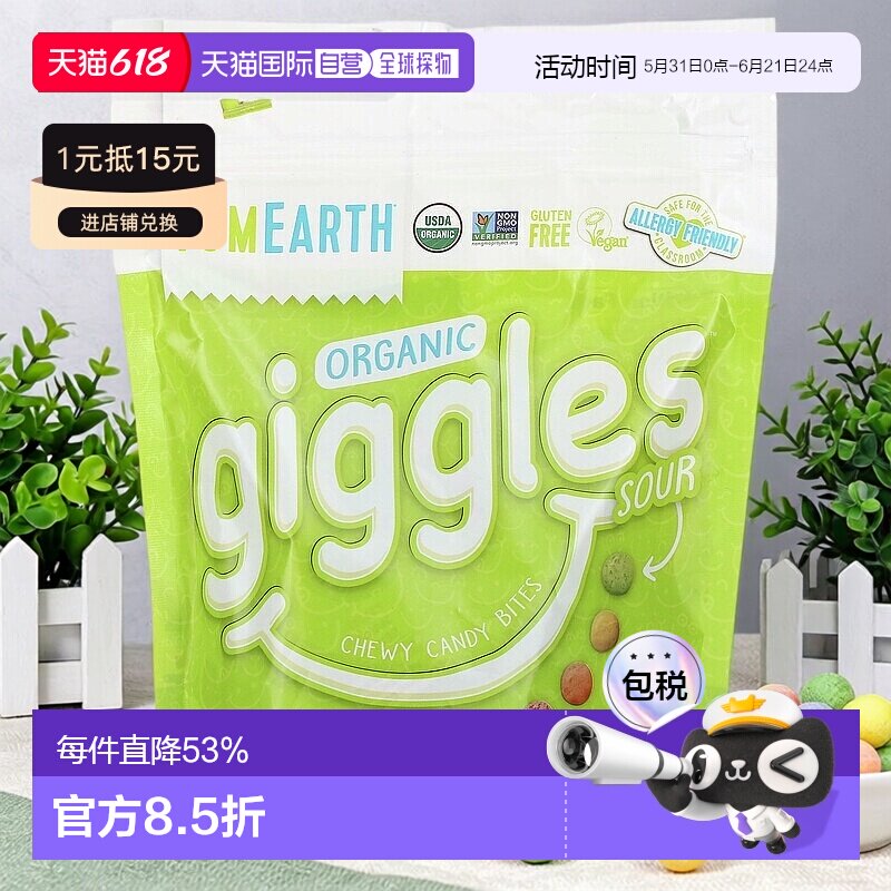 香港直发Yumearth美味地球水果糖果混合口味独立包装素食10包零食