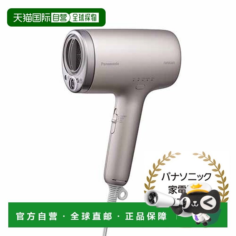 自营 Panasonic松下EH-NA9M-E纳米护理吹风机