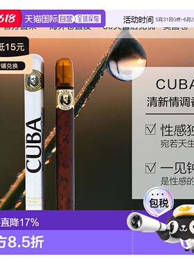美国直邮Cuba古巴Gold雪茄男士香水/礼盒套装持久淡香水木质馥郁
