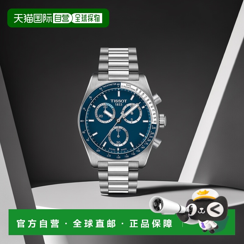 1h可退 【美国直邮】天梭|男士瑞士自动计时码表 PRS 516 不锈钢
