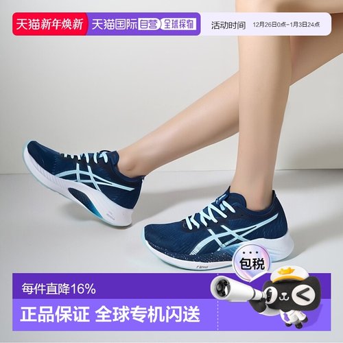 【自营】Asics亚瑟士MAGICSPEED男女同款运动鞋 透气缓震耐磨防滑