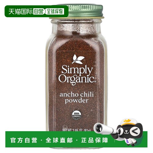 香港直发Simply Organic安可辣椒粉麻辣孜然调料撒料蘸料81g