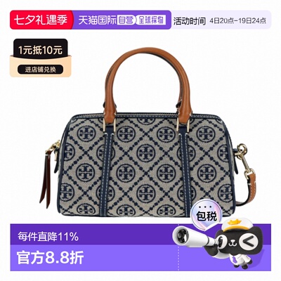 TORY BURCH汤丽柏琦T Monogram波士顿包女士单肩包