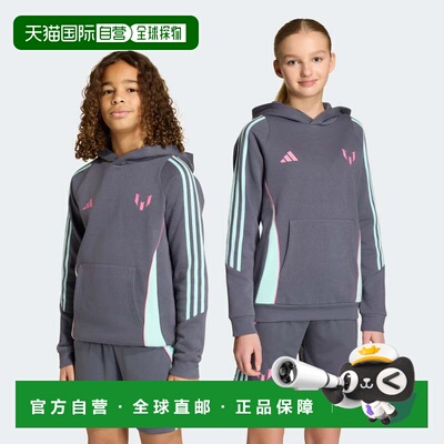 自营adidas儿童阿迪达斯梅西连帽衫儿童-Aurora Onix 美国奥莱直