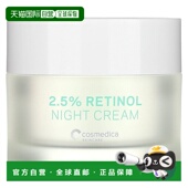 滋润抗皱温和细腻嫩肤5正品 香港直邮Cosmedica Skincare晚霜保湿
