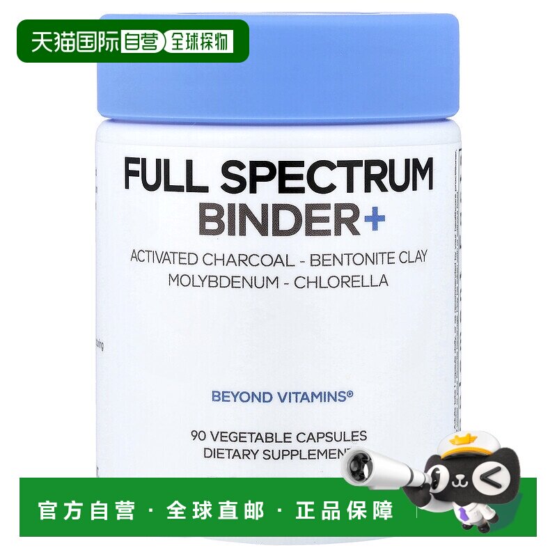 香港直发Codeage含活性炭和有机小球藻全素食胶囊植物基90粒