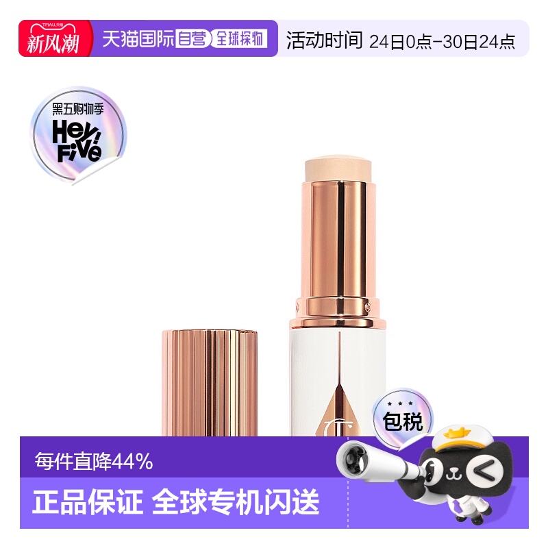 香港直邮CT 保湿粉底棒#1 FAIR正品