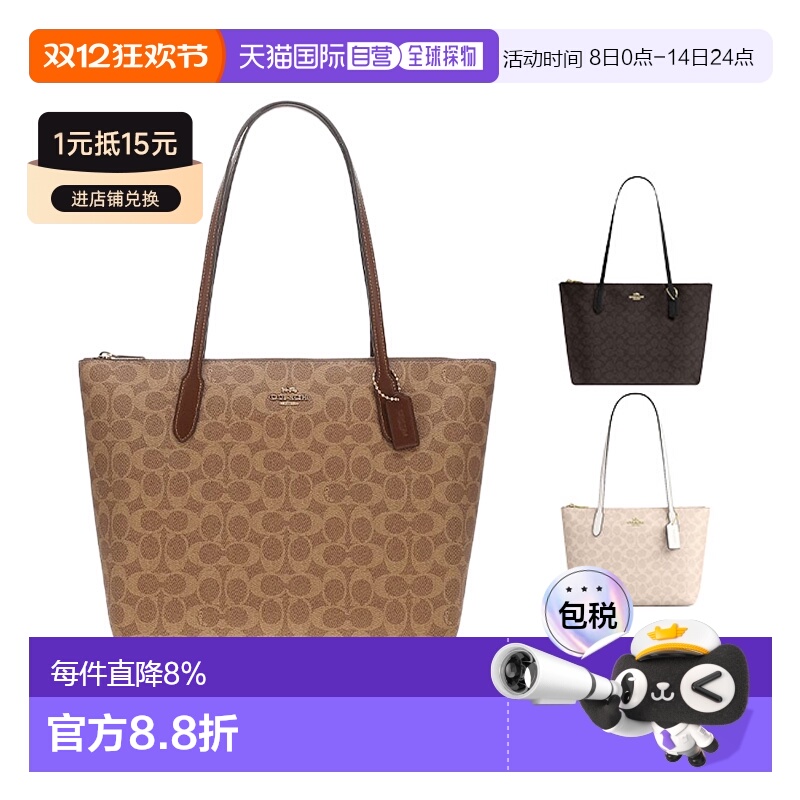 COACH托特包美国直邮春夏新款