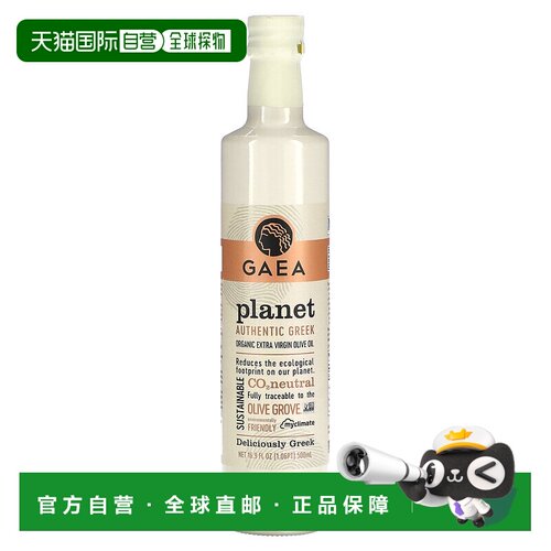 香港直发Gaea盖亚初榨橄榄油淡香粘稠浓郁醇厚营养500ml