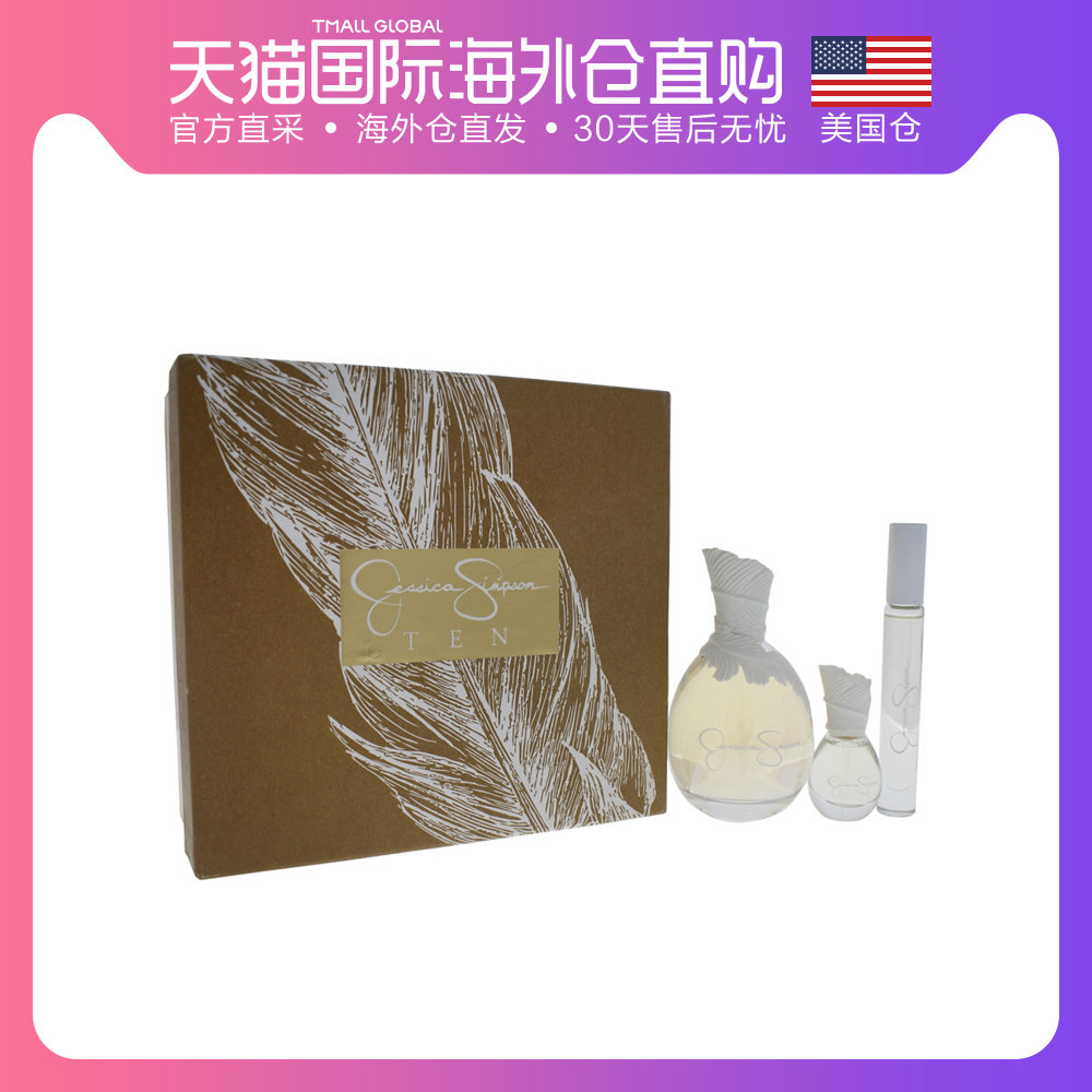 美国直邮Jessica Simpson 杰西卡辛普森女士香水礼盒套装3件套