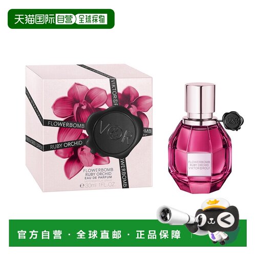 美国直邮W VIKTOR & ROLF FLOWERBOMB RUBY ORCHID 1.0OZ ED正品