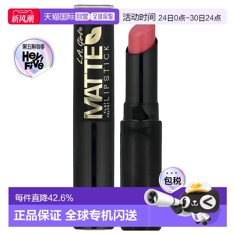 香港直邮L.A. Girl洛杉矶女孩丝绒哑光口红Hush色号3g正品