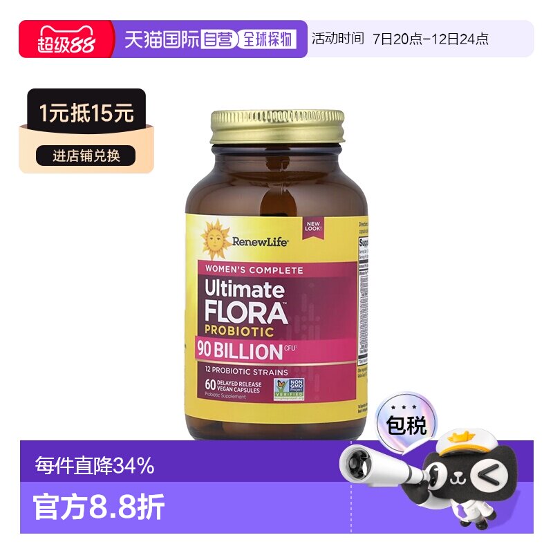 香港直发Renew Life,女性护理益生菌，60 粒素食胶囊杆菌乳酸菌