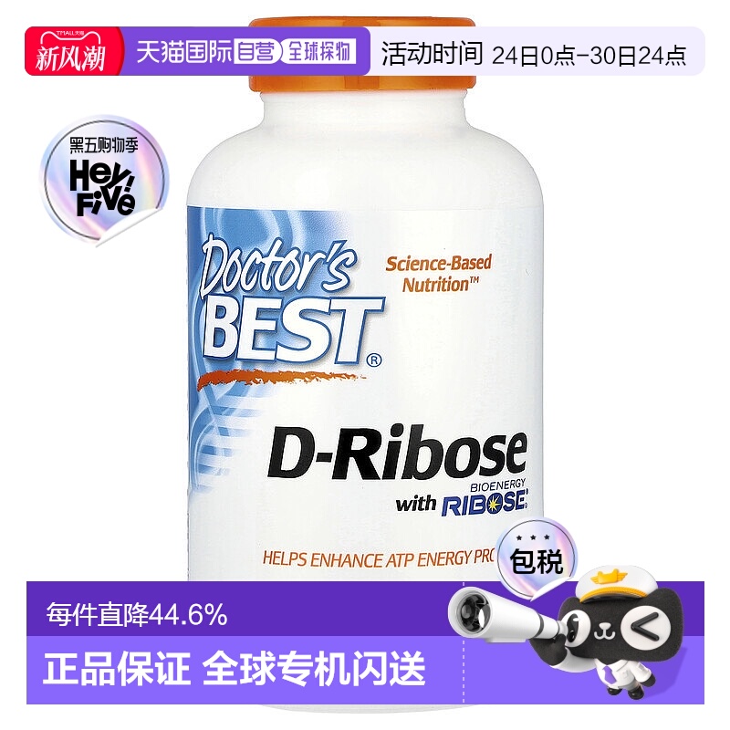 香港直发Doctor'S Best金达威全D核糖粉胶囊保护心血管健康120粒