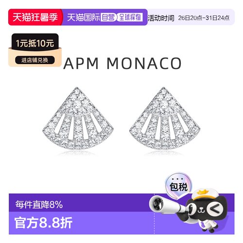 自营apm Monaco Baby小扇子耳钉女纯银小众耳饰七夕礼物