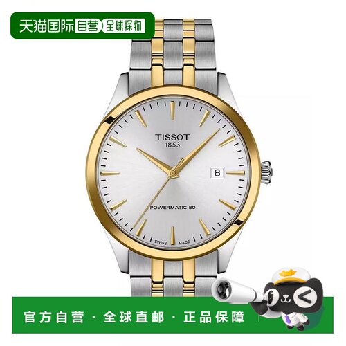 1h可退 【美国直邮】tissot  休闲手表天梭