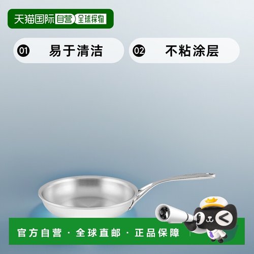 自营 Demeyere Atlantis Proline 不锈钢煎锅 - 不锈钢 - 9.4 英
