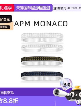 自营APM MONACO 银色卡其色蓝色密镶双指戒指七夕礼物