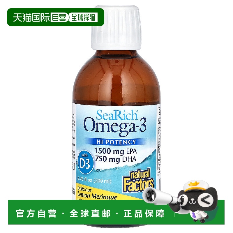 香港直发Natural膳食补充剂含维生素D3骨骼牙齿健康200ml