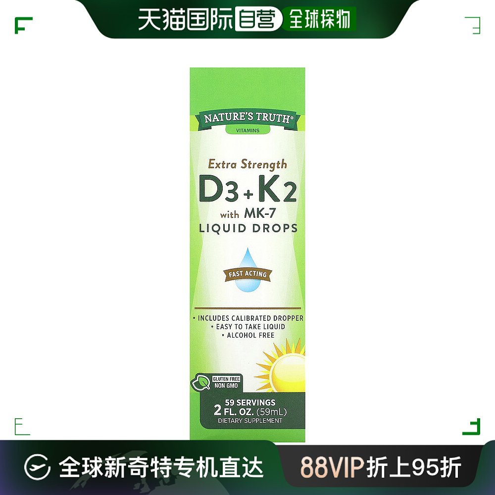 香港直邮Nature's Truth,特强型 D3+K2，含 MK-7 滴剂，2 液量盎5 保健食品/膳食营养补充食品 维生素D 原图主图