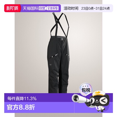 美国直邮始祖鸟Beta SV女士户外运动防水透气防风硬壳长裤