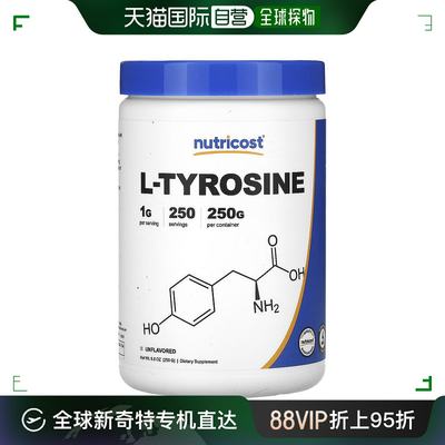 香港直邮Nutricost,L-酪氨酸，无味，8.8 盎司（250 克）