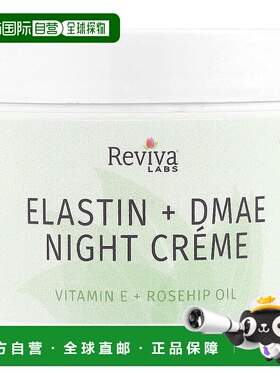 香港直邮Reviva Labs丽蕴面霜晚霜含维生素E迷迭香油55g正品保湿