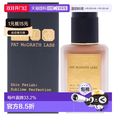 美国直邮Pat Mcgrath LabsPat Mcgrath Labs肌肤迷恋无瑕粉正品